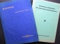 Preview: Borgward D6 M5 II Dieselengine 1958 Repairmanual + Analytic Evaluation (2503)